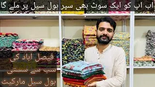 Ladies Suits Wholesale Market in  Faisalabad Winter & Summer Collection