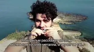 Режиссер Диего Паскаль Панарелло представляет документальный фильм 
