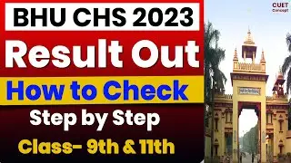 CHS BHU Result Out🔥2023 । Class- 9& 11 | How to Check CHS Result 2023 । BHU CHS Result 2023 Released
