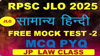 RPSC JLO 2025 l Hindi Grammar MCQ CLASS -2 l PYQ 2013 to 2023 🔥Junior legal officer I JP LAW CLASS
