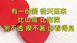 活出愛(鋼琴伴奏檔)