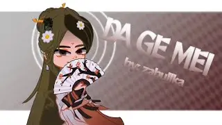 🇨🇳DA GE MEI MEME (by: zabullka) || Gacha Animation