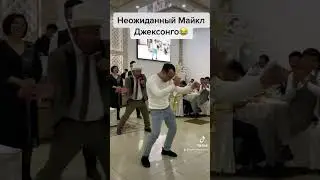 гость зажигает 👍💪