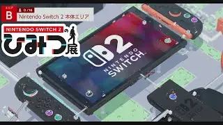 [ニンテンドースイッチ２のひみつ展]マイク！スピーカー！そして液晶！スイッチ２本体のひみつもすごい！～nintendoswitch2のひみつ展＃２