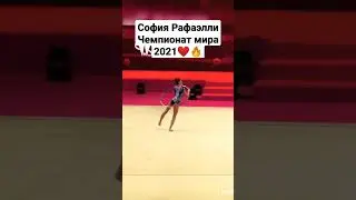 Sofia Rafaelli hoop World championships 2021 #sofia #shorts #like #video #reels