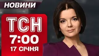 ТСН 07:00 новини 17 січня. УДАР ПО БЛОКПОСТУ біля КУП'ЯНСЬКА! БЛЕКАУТ у Підмосков'ї!