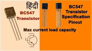 BC547 transistor hindi | BC547 transistor specification and uses in Hindi | BC547 pinout