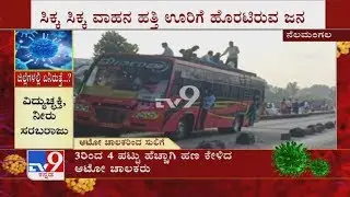 Karnataka Lockdown: Private Buses Caught Carrying People In Huge Crowd