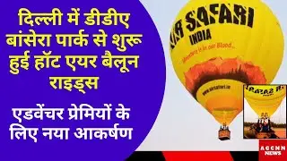 Delhi DDA Bansera Park Hot Air Balloon Rides | Adventure Tourism | Delhi Outdoor Activities 2025