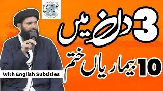 3 Din Mein 10 Bimariyan Khatam | Jo Aur Alsi Ka Daliya || Short Clip