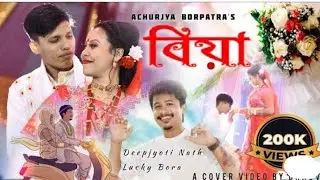 Ram candra Ahise // Biya // Asorjya borpotra new song 2022  