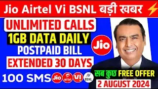 Jio Airtel Vi BSNL Good News - Unlimited Call | 1GB Data Daily Free | 30 Days Bill Extend | Breaking
