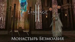 Lineage 2 Lore: Monastery of Silence