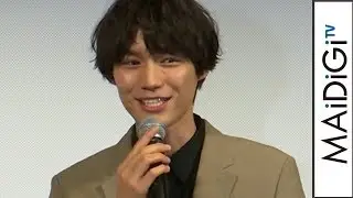 福士蒼汰、新田真剣佑のものまね生披露　「コミュニケーションの取り方が下手」と突っ込みも　映画「カイジ ファイナルゲーム」特別試写会