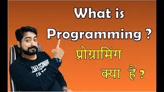 प्रोग्रामिंग क्या है ?, इसका उपयोग कहाँ किया जाता है ??