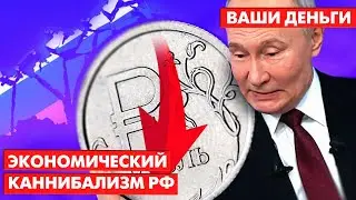 ⚡️ МОСКВА ВЫЖИВАЕТ за счет ГЛУБИНКИ: Кремль бросил регионы на произвол судьбы | Ваши деньги