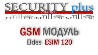 Eldes ESIM 120