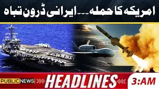 US Attack Reported | Iranian Drone Destroyed | 03 AM News Headlines