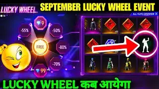 SEPTEMBER LUCKY WHEEL EVENT FREE FIRE || LUCKY WHEEL EVENT KAB AAYEGA || FREE FIRE NEW EVENT