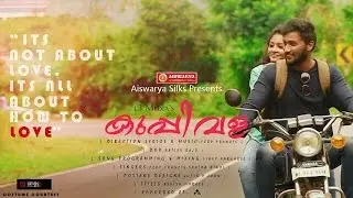 KuppiVala Malayalam Album 2016