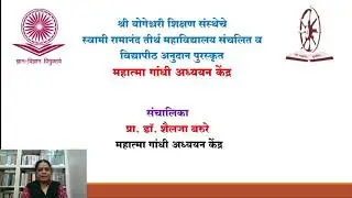 Mahatma Gandhi In Marathi