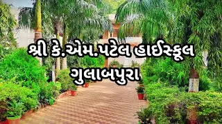 Shri K.M.Patel High School, Gulabpura