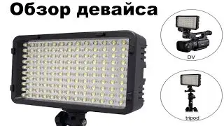 Mcoplus 130 LED Video Light-обзор накамерного света