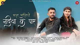 Nadiyan ke paar Letest Pahadi Song 2022 by Kuldeep Dhiman