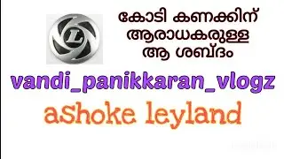 vandi panikkaran intro with leyland sound