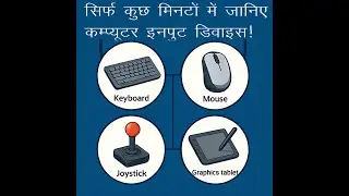 Computer Input Devices Explained | Hindi & English | APNA Academy