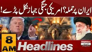 US Iran War | American Forces Mobilize Toward Iran | 8 AM News Headlines | Pakistan News