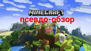 Псевдо-обзор на новые блоки в minecraft pe 1.11.0.7 ultimate
