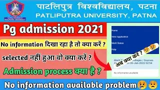 ppu pg merit list 2021-23|no information avilable problem |second merit list me kaise apply करना है।