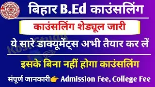 Bihar BEd Admission Counselling schedule 2021 Release | Bihar BEd Counselling 2021 Date @Kosi_Study