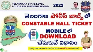 TS Constable hall ticket download in Mobile | TSLPRB