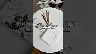 🎀🫧Cute purchases with WB ▪️Diary - #495911375 ▪️Weekly planner - #498251381 ▪️Pens 4 pcs - #62474...