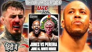 UFC 324 Ilia Fight Rumours 🔥 | Pereira Vs Jones Done Deal? 🥳 | Gane Vs Aspinall 2 Soon 🔥