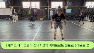 크로스핏와드구경하기(260123)
