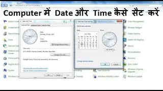 Computer Me date or Time kaise set kare | How to set date and time Computer laptop & desktop pc