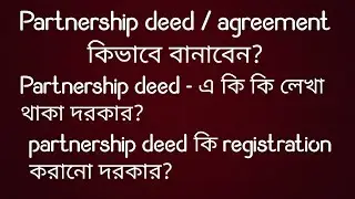 Partnership deed registration , partnership act 1932