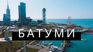Батуми, Грузия (видео с Дрона, аэросъёмка)/ Batumi, Georgia (drone video, aerial) 4k #shorts