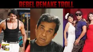 Rebel Remake Troll || Latest Telugu Trolls || Telugu Comedy Trolls || Telugu Remake Trolls ||