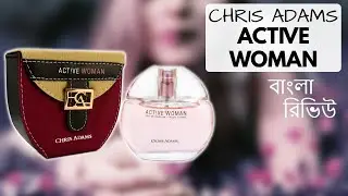 Chris Adams Active Woman (Review In Bangla) (বাংলা রিভিউ)