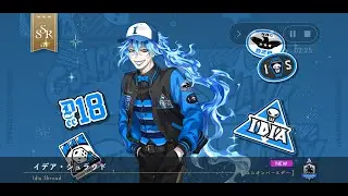 Idia Shroud  ~Ignihyde~ Birthday Mirror Summons 2021 (part 2/2)