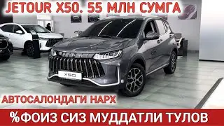 JETOUR 55mln SO'M GA! %FOIZ SIZ MUDDATLI TO'LOV OCHILDI. JETOUR SAMARKAND  Shexroz tv
