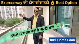 Expressway की टॉप सोसाइटी | Flat for sale | Royal Residency #realestate #property #3bhk #house