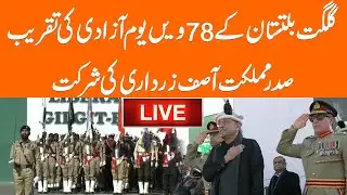 LIVE | Gilgit Baltistan 78th Independence Day Ceremony | President Asif Zardari Speech | GNN