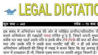 Legal Matter Dictation / Legal Dictation 70 wpm / Legal Matter 70 wpm / Asta Steno