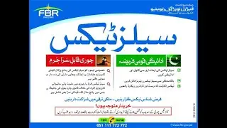 Simplified Income Tax Return for Retailers-Part 1|#FBR #Iris #Pakistan #Live #Tax #Show