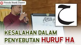 MENGENAL HURUF HA (ﺡ) BESERTA SIFAT DAN MAKHRAJNYA (Ustadz Hardi Damri, Lc)